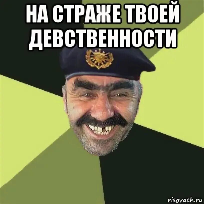 Зимняя сказка мем толстый мальчик за окном. На страже твоей девственности. На страже твоей девственности мем. На страже твоей. Твоя дырка.