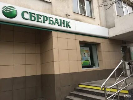 Сбербанк новороссийск