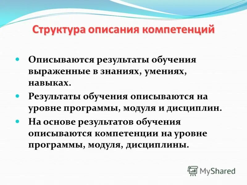 на основании компетенции