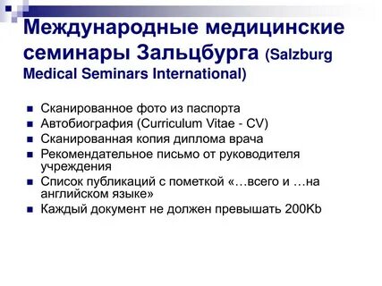 Международные медицинские организации