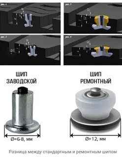 Как выбрать размер ремонтного шипа