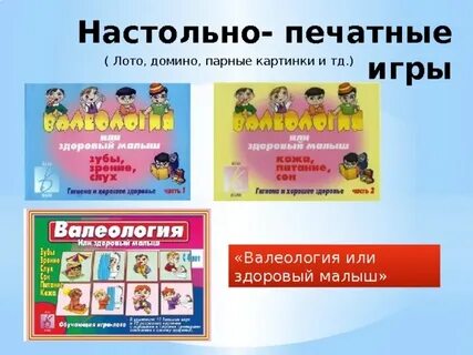 Задачи настольно печатных игр