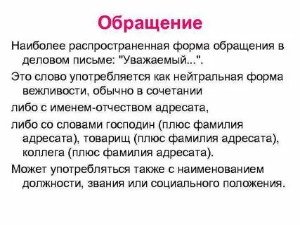 Контактное письмо