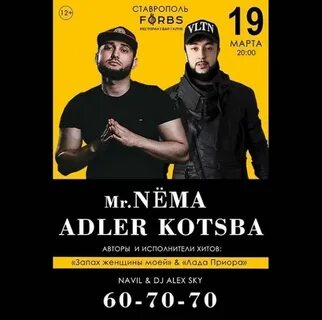 Концерты в адлере