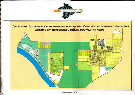 Список сельских поселений крыма
