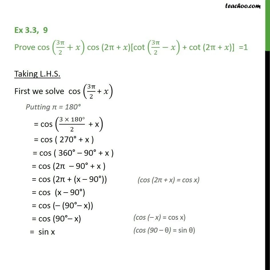 Cos 2pi/3. Cos 3pi/2 таблица. Cos 3пи/2+x. Cos(3pi/2+x). Cos 3pi 2 a