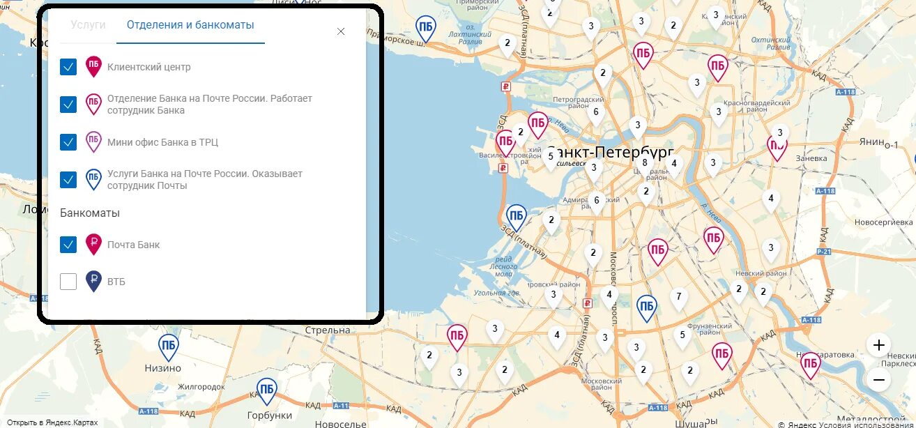 Банки открытие рядом со мной на карте. Почта России Банкомат. Почта банк карта отделений. Карта в банкомате. Почта банк адреса отделений.
