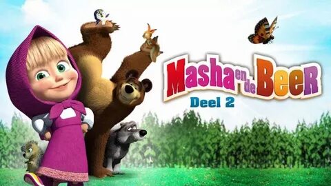 3 девочки маша