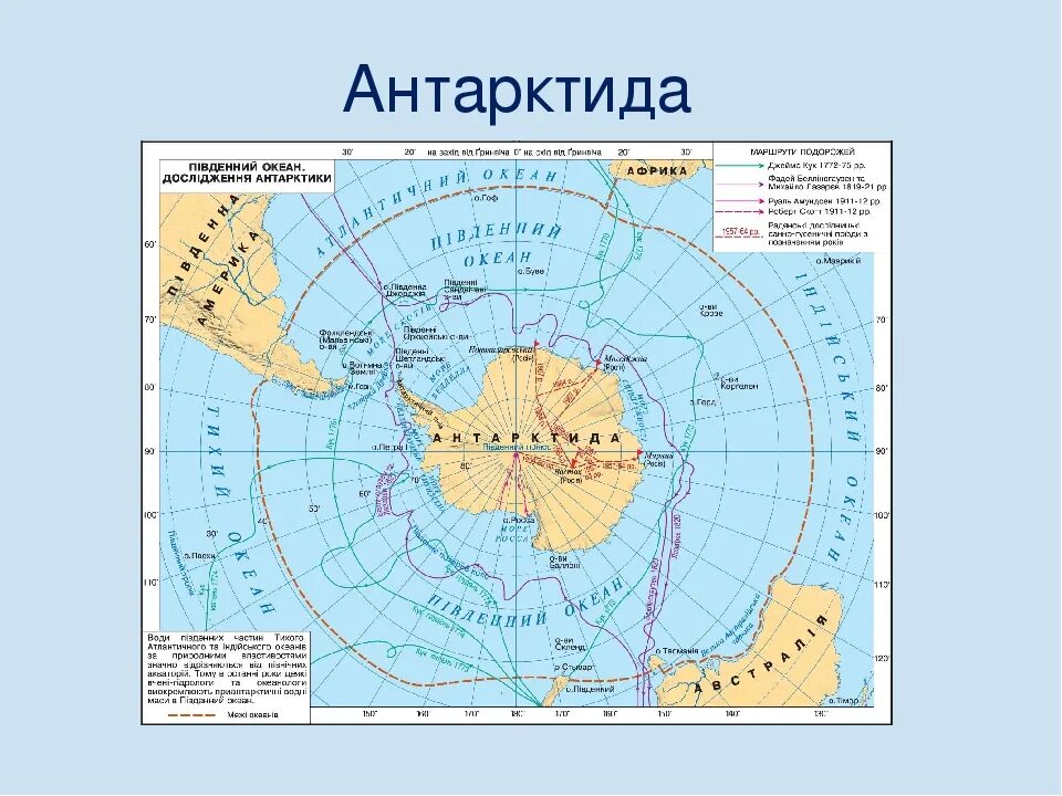 Протяженность южного океана