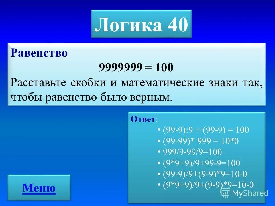 6 100. запищитеп в ви де дясетичной дроби. трия тип 1 тд 100. таблица римских цифр от 1 до 20. трия зеркало навесное тип 2.