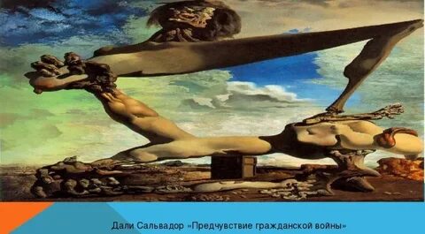 Предчувствую беду