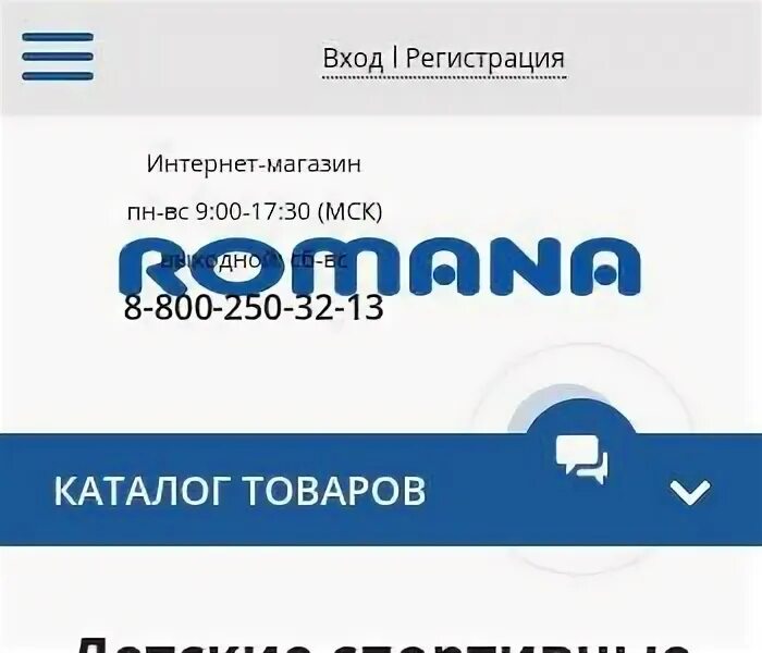 Официальные интернет магазины производителей. Официальные интернет магазины производителей