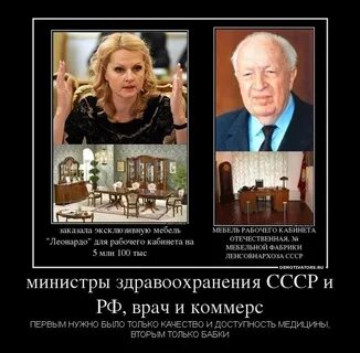 Сравнить советское образование с современным