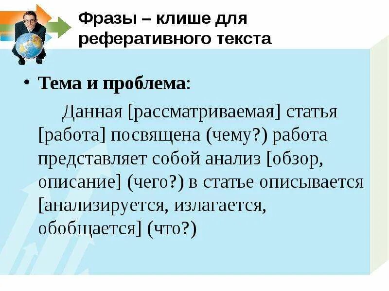 Выражения статьи