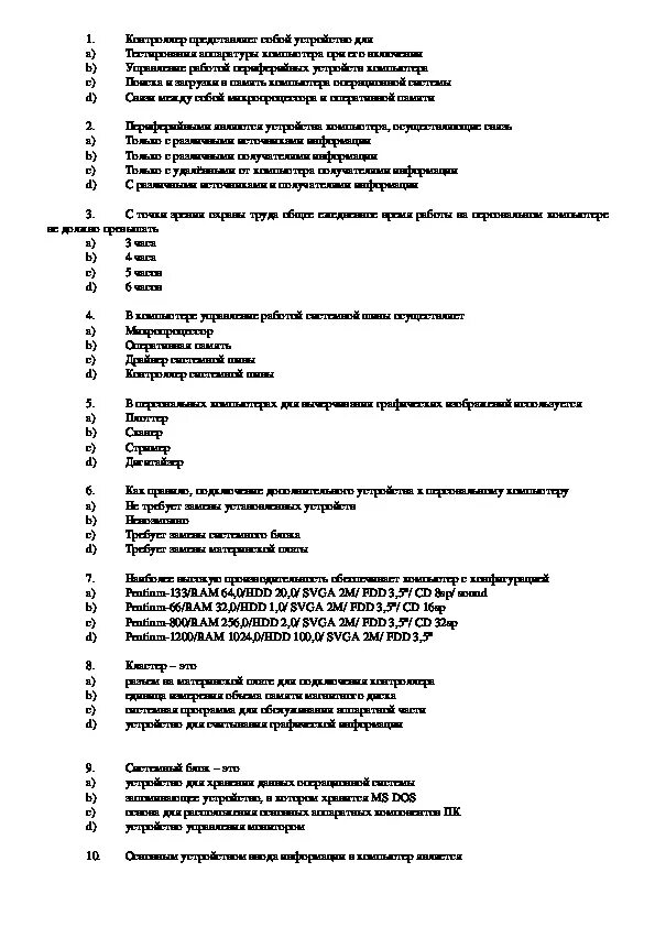 Тестовые задания по МДК 0 3 0 3. Тест МДК 3. Тест по устройству автомобиля. Стестовые задание по МДК. Мдк междисциплинарный