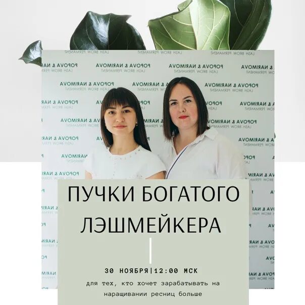 Бизнес план для социального контракта образец. Оффер для салона перманентного макияжа. Соц контракт на наращивание ресниц. Перманентный макияж бизнес план для социального контракта. Перманентный макияж брошюра.