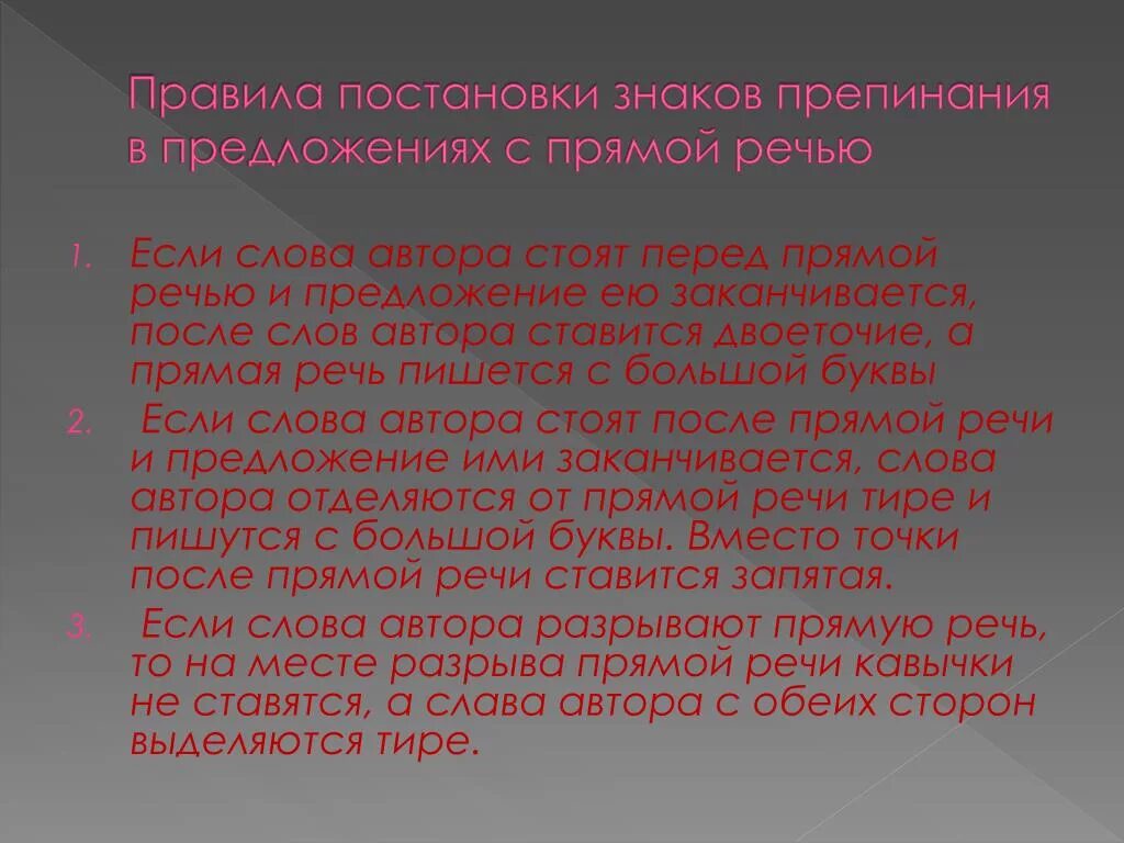 Монолог знаки препинания. Диалог и монолог. Полилог пунктуация. Предложение с полилогом.