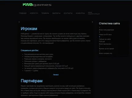 Gaming scripts