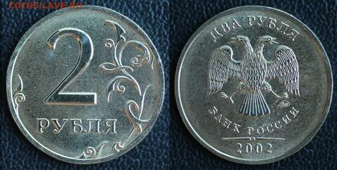5 руб 2002
