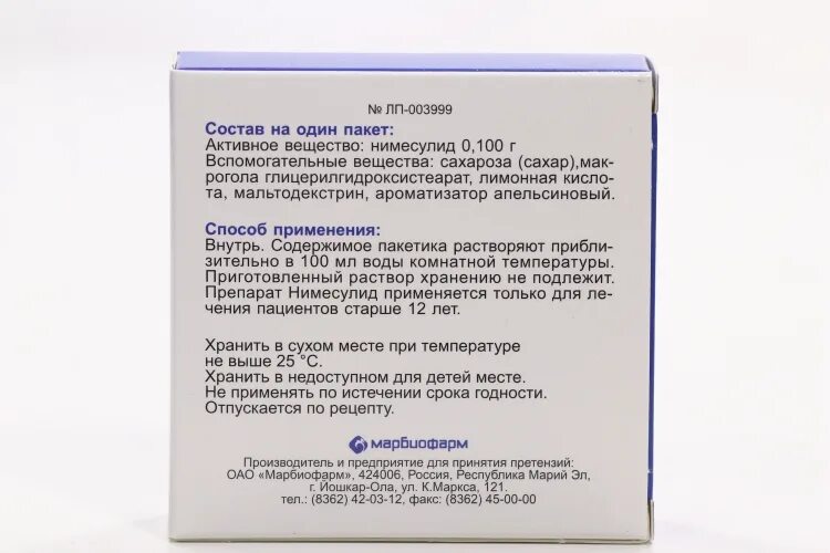 Нимесулид Гран д/сусп Вн прим 100 мг 2 г x10. Нимесулид 100 мг срок годности. Нимесулид форте гель. Нимесулид таблетки состав препарата. Нимесулид 100 мг от чего помогает взрослым