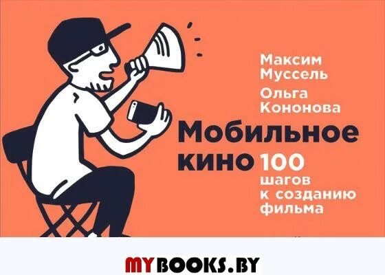 "100 шагов: всё или ничего". Крига идущие впереди. На на 100 шагов. На на 100 шагов. 100 шагов короткометражный.