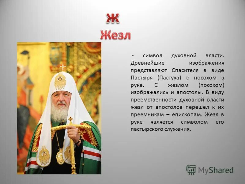 хроники акаши теософия. символическая власть. символы духовных ценностей. духовные символы. знак духовности.