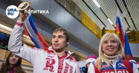 Российские спортсмены допущены