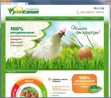 Птицефабрика часы