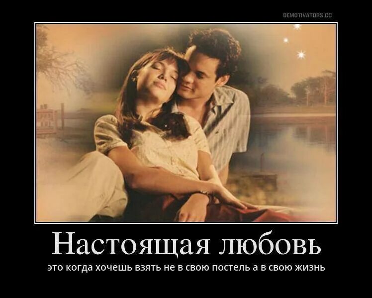 Любви не существует цитаты. Настоящая любовь. существует ли настоящая любовь. бывает ли настоящая любовь. хочется настоящей любви.