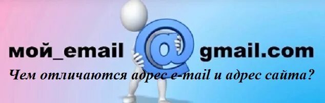 Емайл людей. Покажи мне мой email. Мой e-mail адрес. Мой email email. Покажи мне мой email.