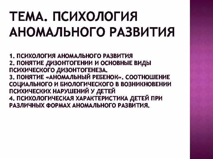 Функциональная норма развития это. Функциональная норма развития это
