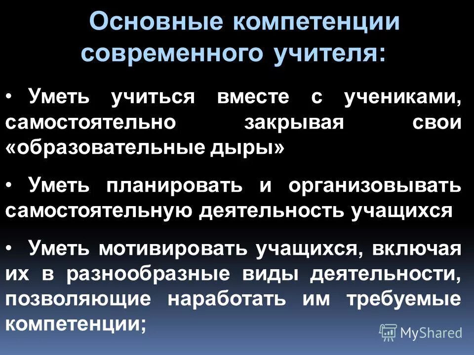 основные компетенции