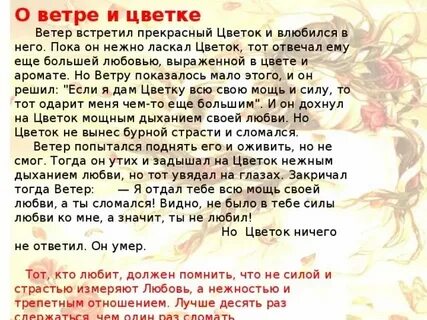 На встречу ветра текст