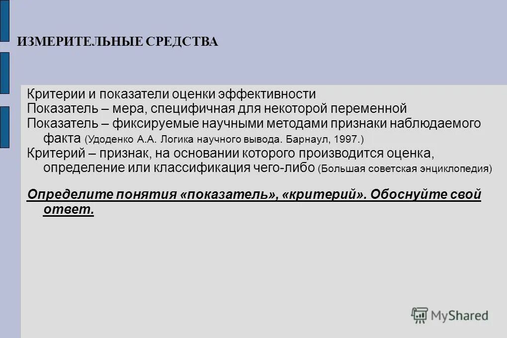 Понятие соц обеспечения. Понятие социального проектирования. Социальное проектирование это определение. Специфика технологий социальной работы. Определение термина социальная работа.