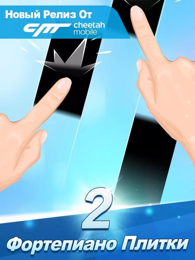 плитки фортепиано 2017.