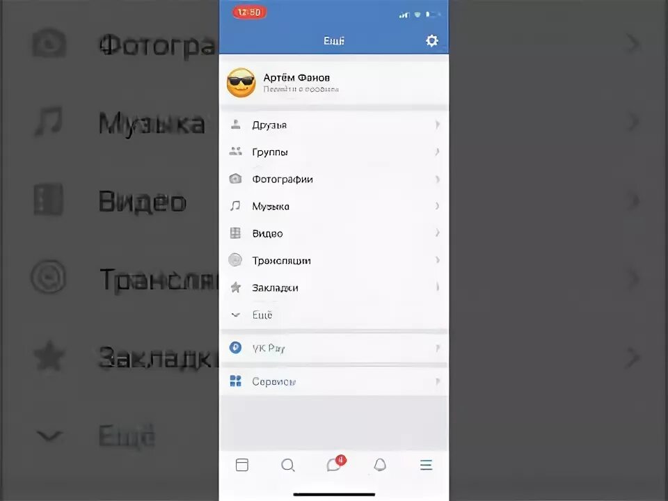 Как сделать черную тему. Как сделать чёрную тему в вк. как сделать вк черным. как сделать черный фон в вк.