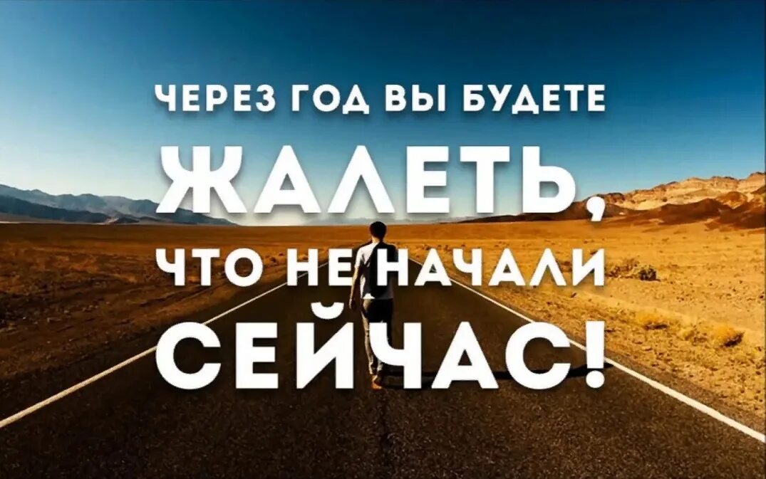 Начни листать
