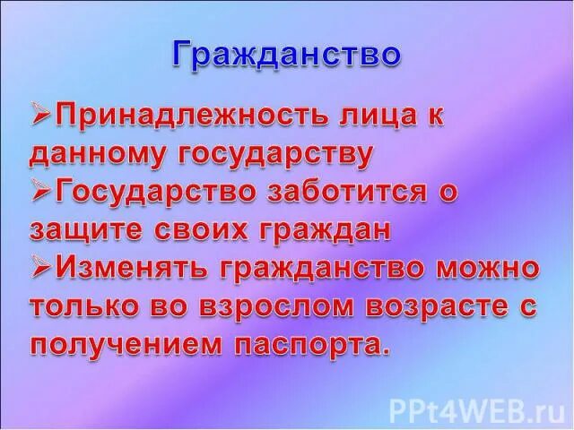 Как государство заботится о своих гражданах. Неадекватный гражданин презентация. Гражданство не изменял. Как государство заботится о гражданах