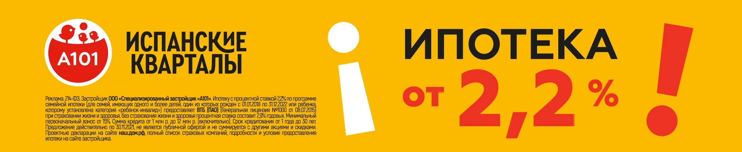 Какой объем текущих проектов гк а 101. Гк а101. группа компаний «а101». гк а101 таганрог. а101 логотип.