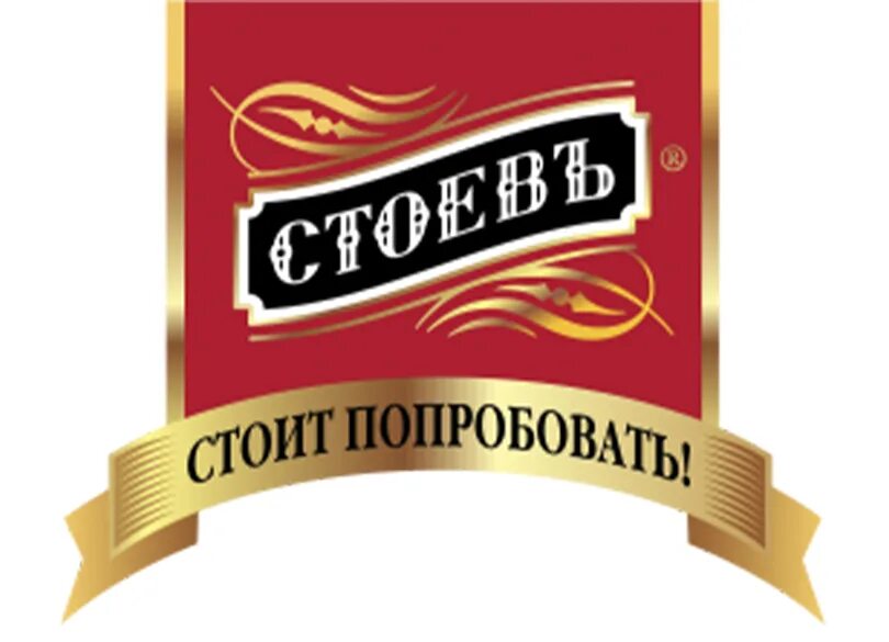 Стоевъ логотип. Продукция Стоев. Стоев Кубанский продукт. ООО "Стоев - КП".