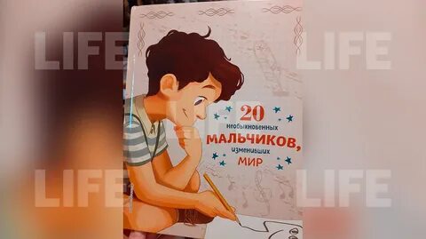 Необыкновенный мальчик