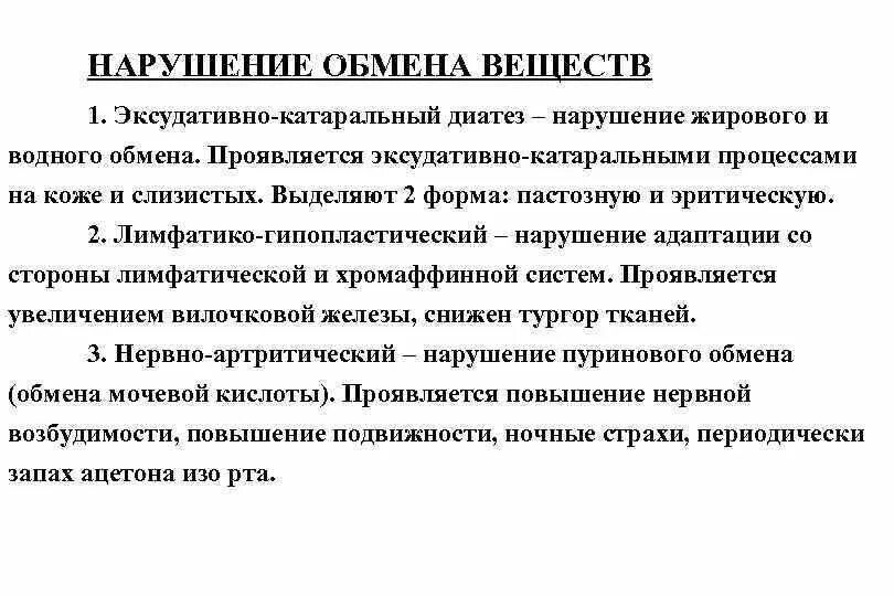 Лимфатический диатез. Лимфатико-гипопластический диатез патогенез. Патогенез лимфатико гипопластического диатеза. Неотложные состояния при лимфатико гипопластическом диатезе. Лимфатико-гипопластический диатез у детей этиология.