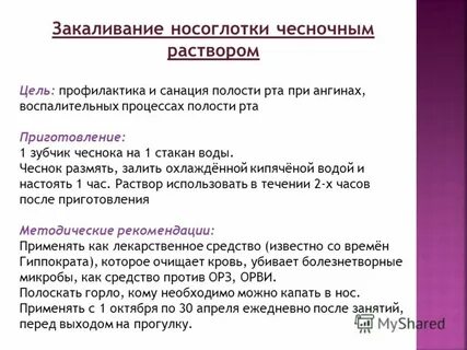 Цель раствор
