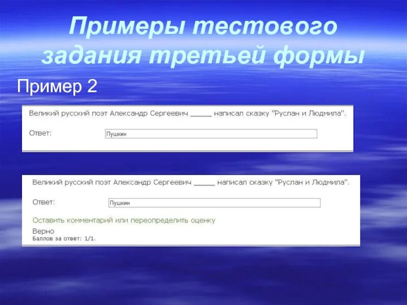 Сервисы для тестовых заданий. Примеры тестовых заданий. Образцы тестовых заданий. Тестовое задание полуоткрытой формы пример. Формы тестовых заданий с примерами.