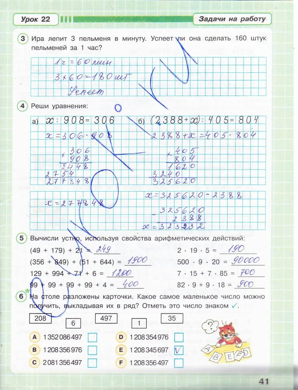 Математике 3 класс рабочая тетрадь стр 42. Математика 2 класс тетрадь стр 41 задание 41. Петерсон 1 класс математика рабочая тетрадь 3 часть стр 41. Тетрадь по математике 3 класс Петерсон. Математика 3 класс 3 часть Петерсон рабочая тетрадь.
