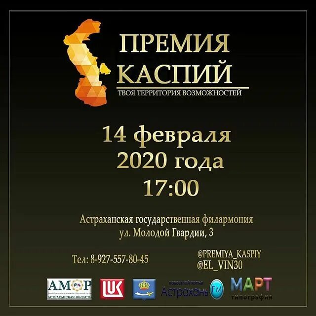 музыкальная афиша астрахань