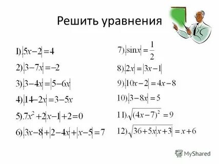 Модульное решение