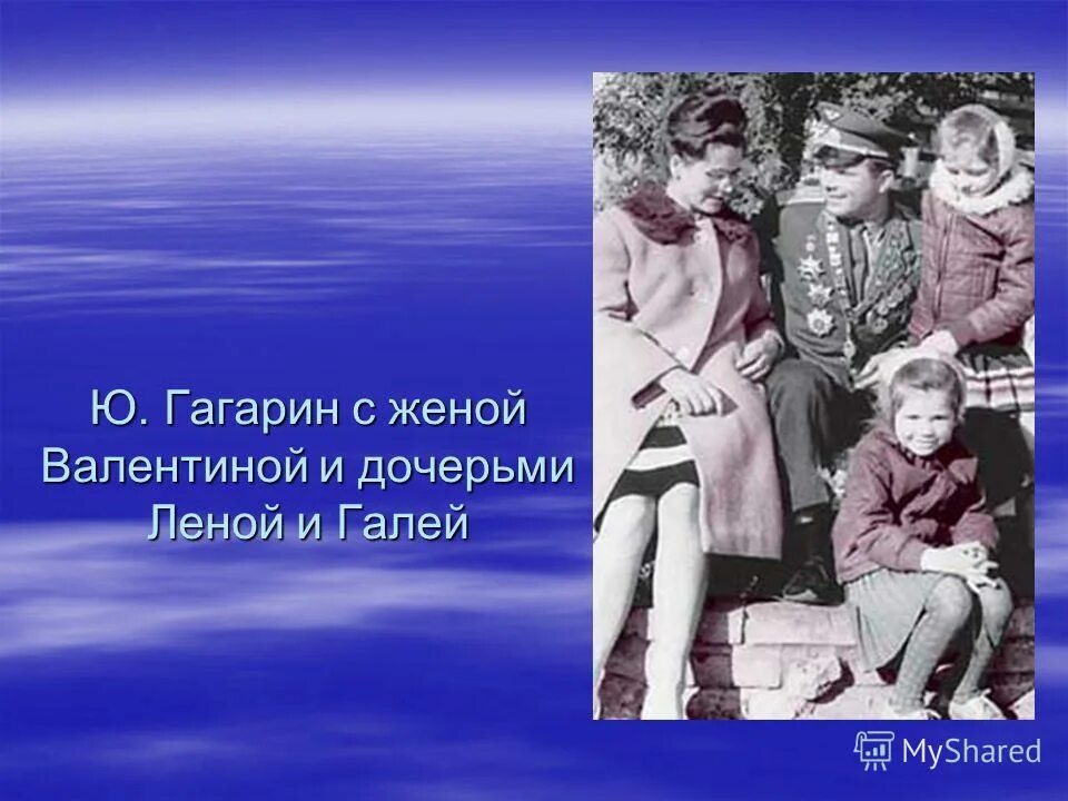 Дочери гагарина биография