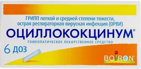Лекарства в 10 месяцев