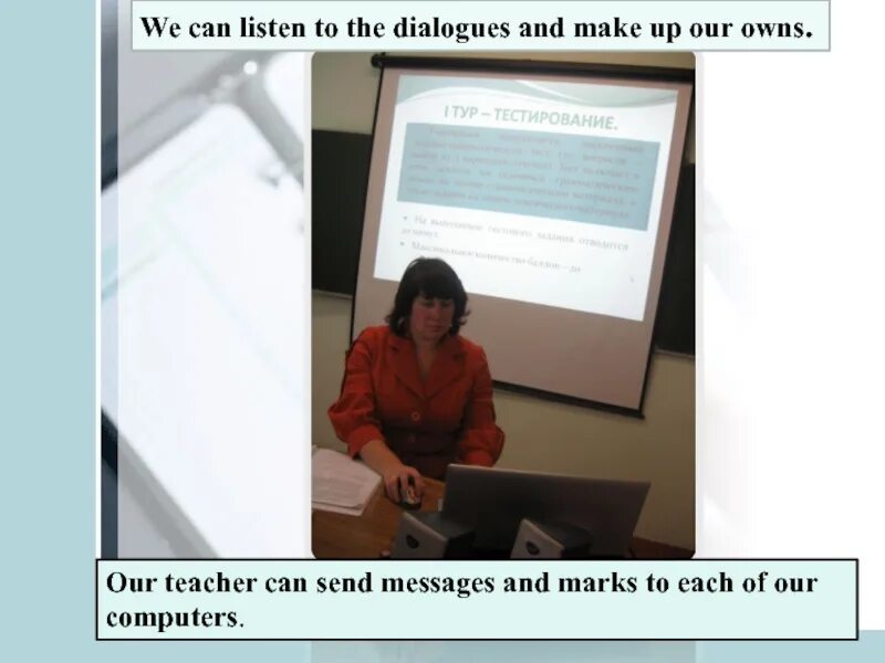 Стих our teacher учить. We listen to our teacher Now. Our teacher has asked